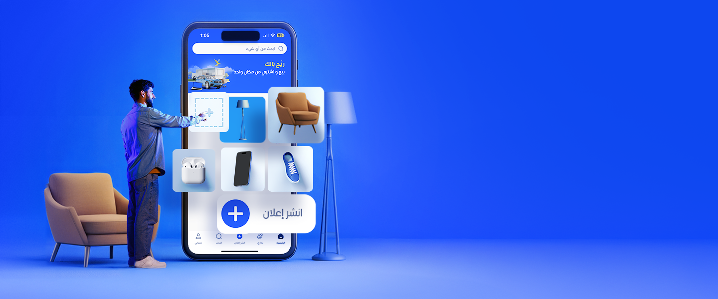 اكتشف 4Sale، وجهتك الأولى للبيع والشراء في الكويت.